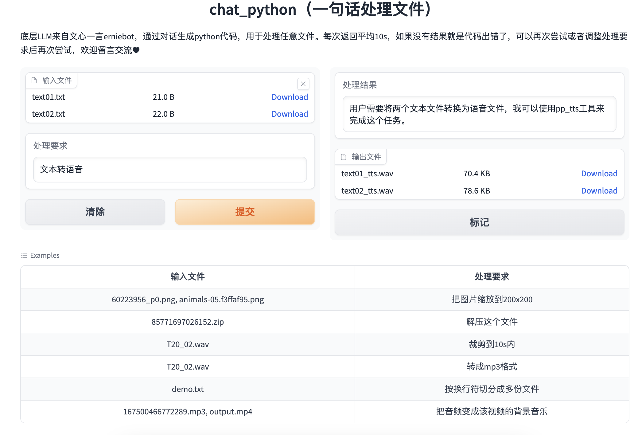 【Hackathon 5th】chat_python - 飞桨AI Studio星河社区