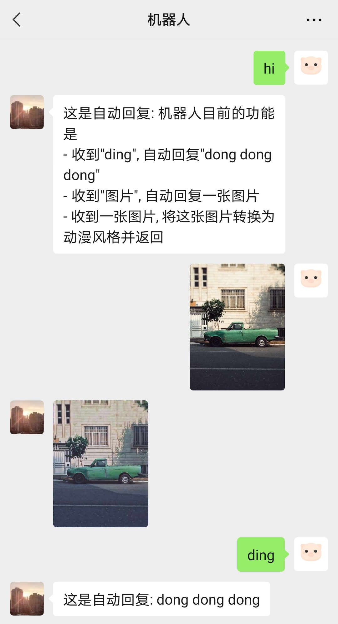 教你用AI Studio+wechat…