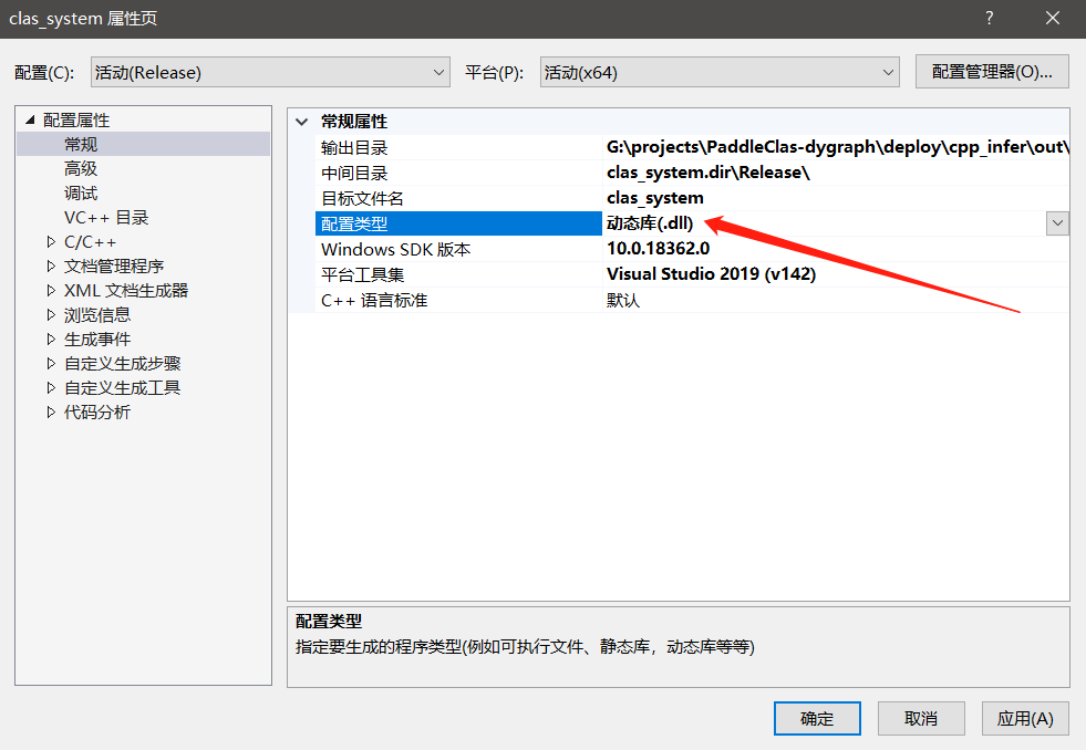 Windows:PaddleClas全流程文档（三）_paddleclas c++-CSDN博客
