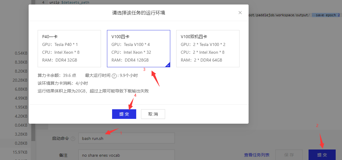 Naacl22 机器同传paddlepaddle方案 中英文本亚军 飞桨ai Studio