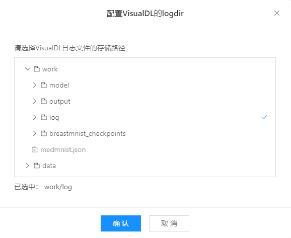 MedMNIST 医疗图像数据集分析与VDL Paddle2.0rc版本 - 飞桨AI Studio星河社区