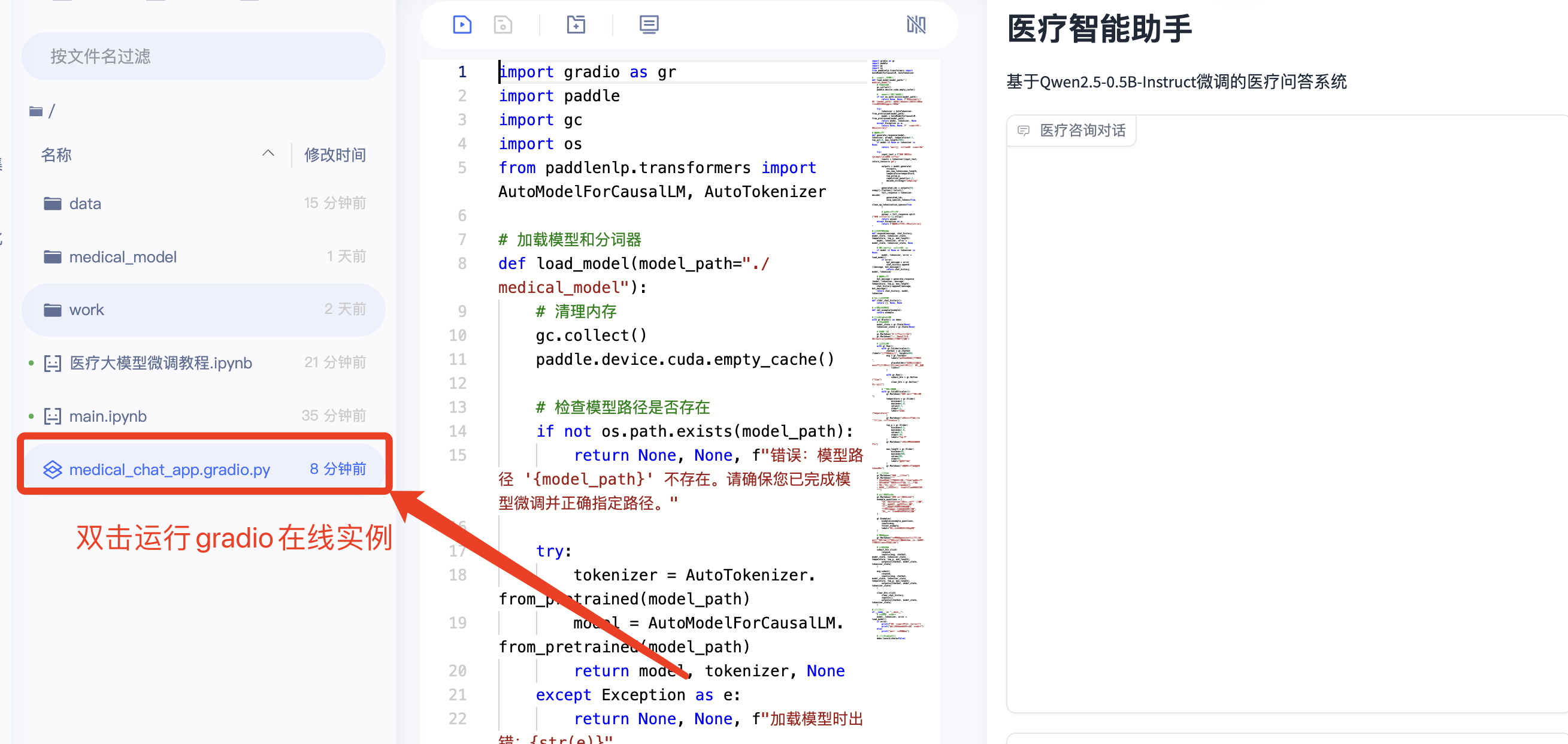Baidu AI Studio - 一站式AI开发实训平台