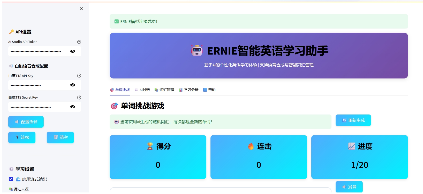 Baidu AI Studio - 一站式AI开发实训平台