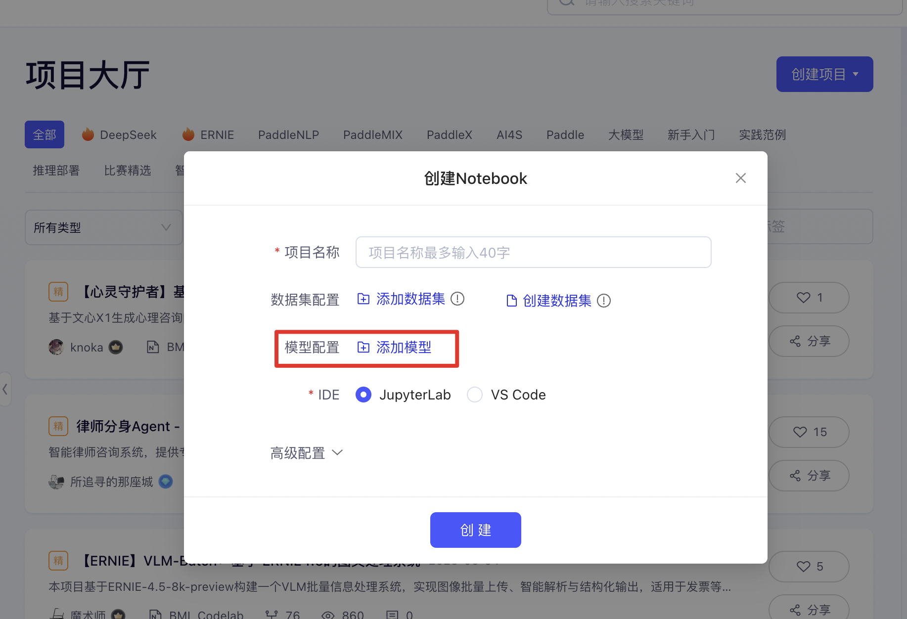 【FastDeploy】文心 4.5 开源大模型快速调用与部署 - 飞桨AI Studio星河社区