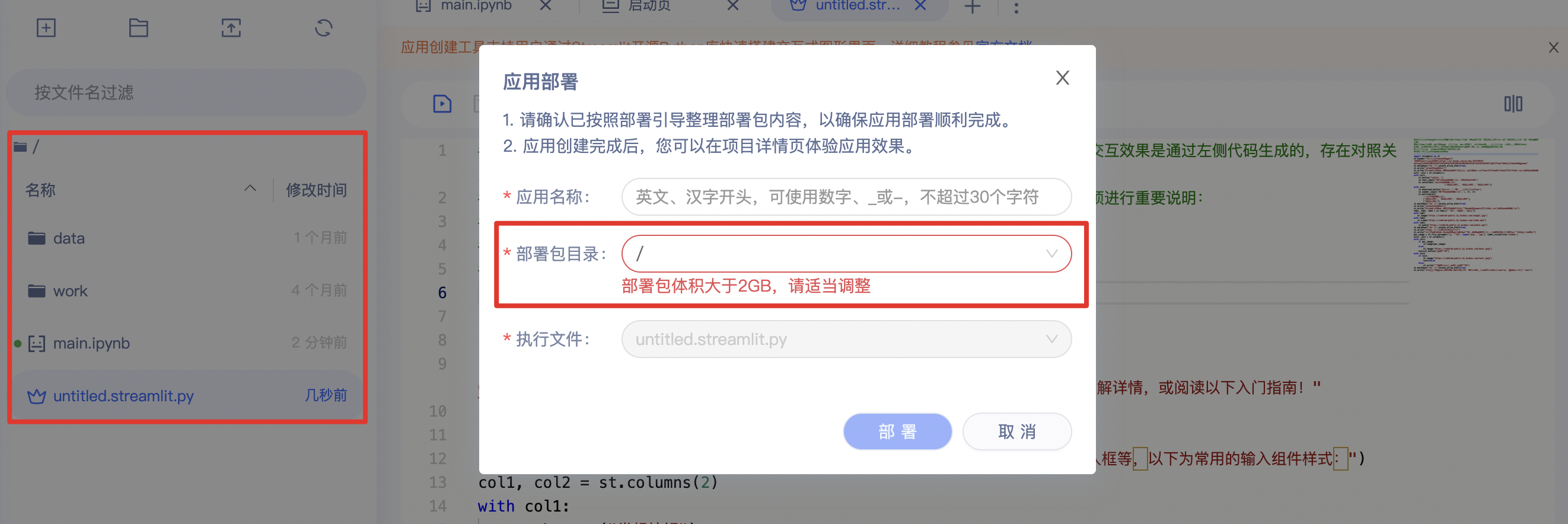 【汇总】AI应用创建部署教程! - 飞桨AI Studio星河社区