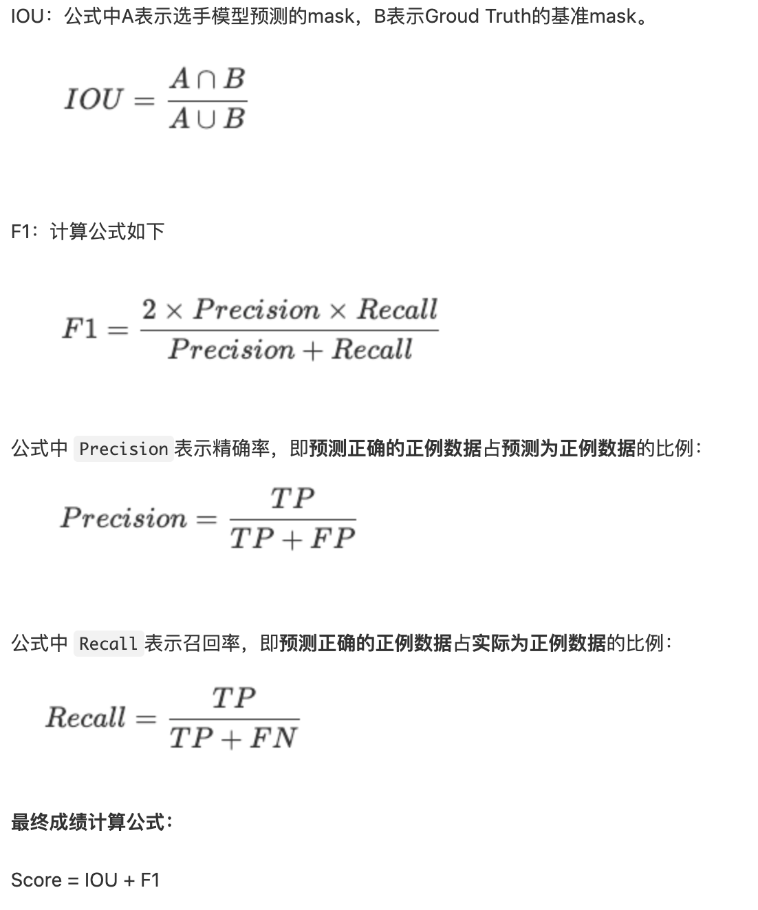 Paddleseg 天池大赛 真实场景篡改图像检测挑战赛线上2391分 副本 飞桨ai Studio