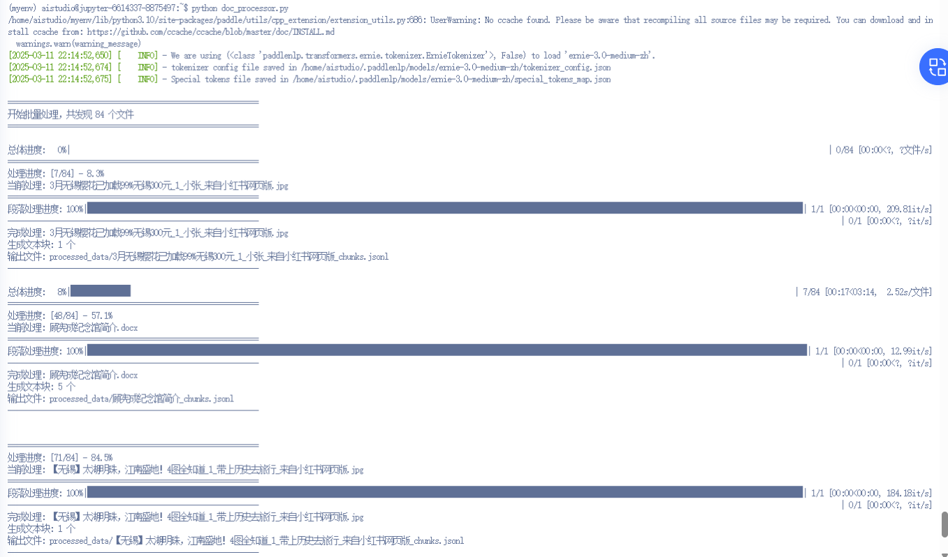 【无锡文旅】基于满血ds+文心4.5+多模态RAG+多Agent协同的文旅向导 - 飞桨AI Studio星河社区