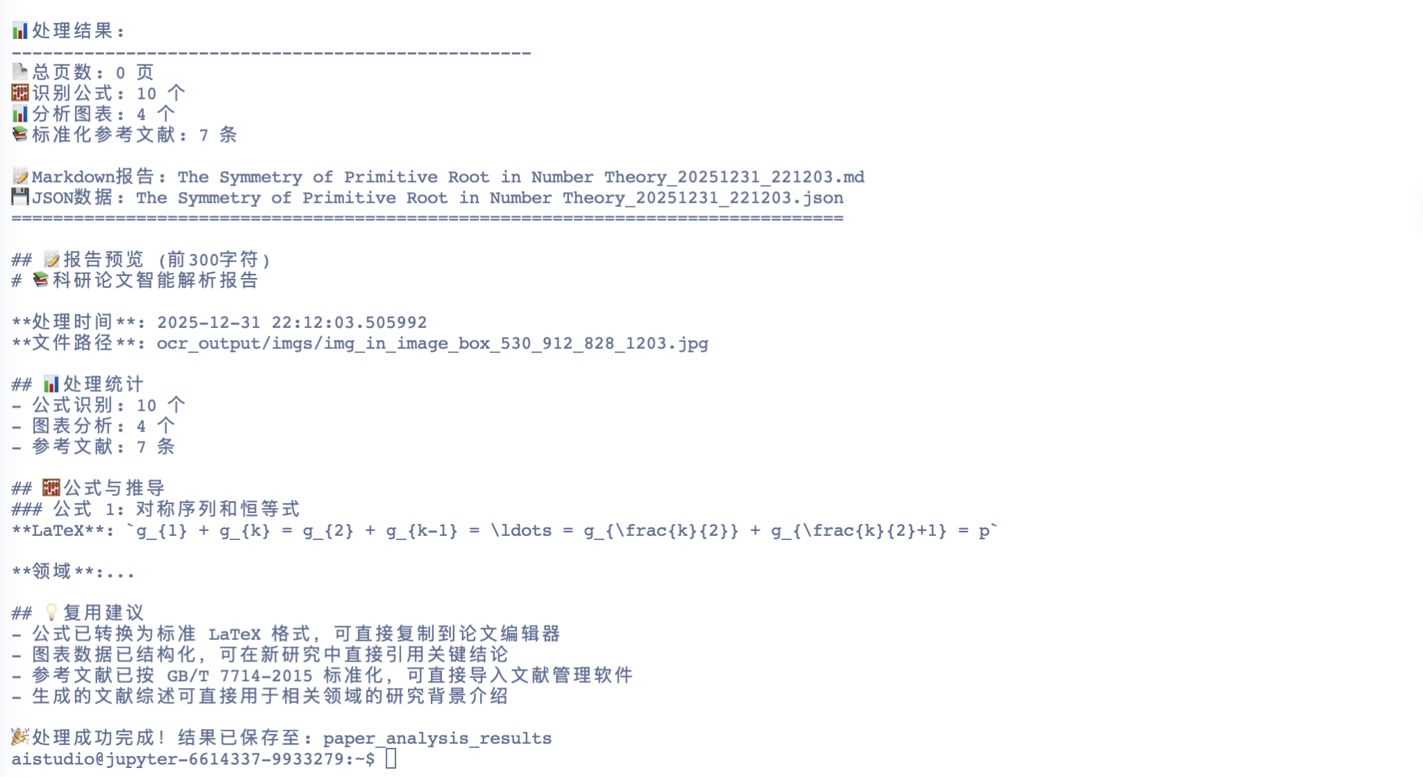 Baidu AI Studio - 一站式AI开发实训平台