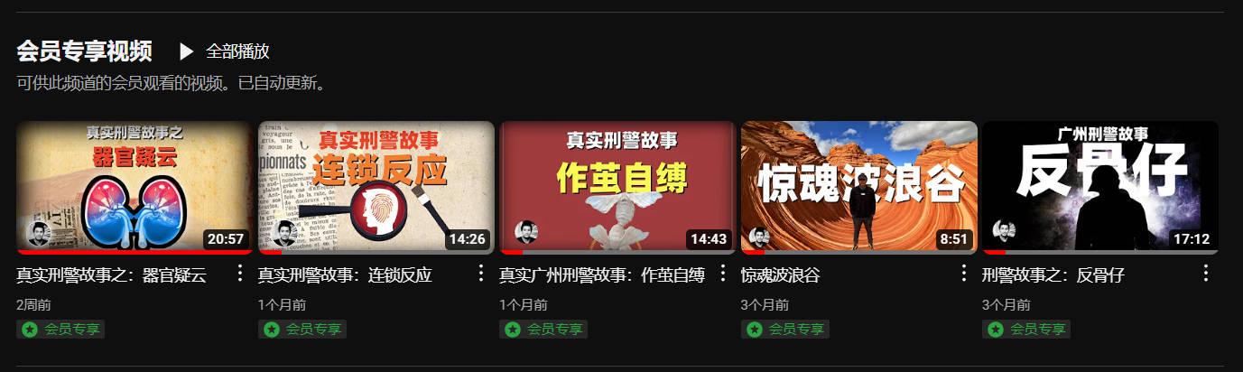 YouTube会员视频.jpg