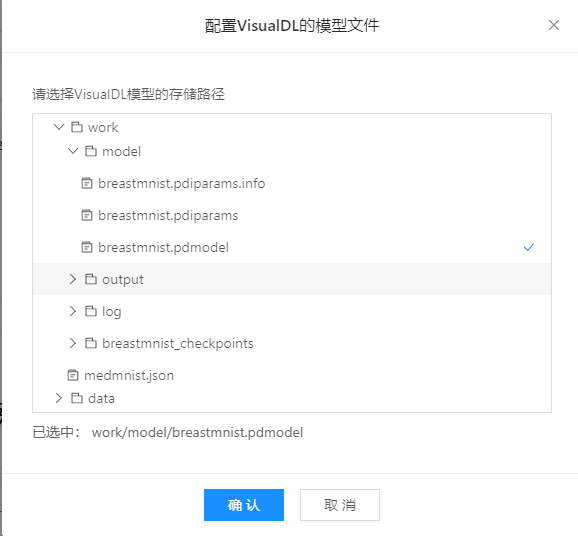 MedMNIST 医疗图像数据集分析与VDL Paddle2.0rc版本 - 飞桨AI Studio星河社区