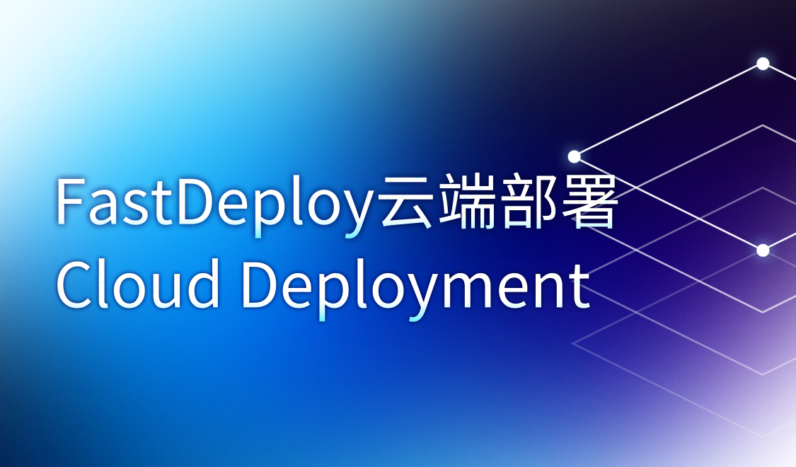 飞桨AI Studio星河社区-人工智能学习与实训社区
