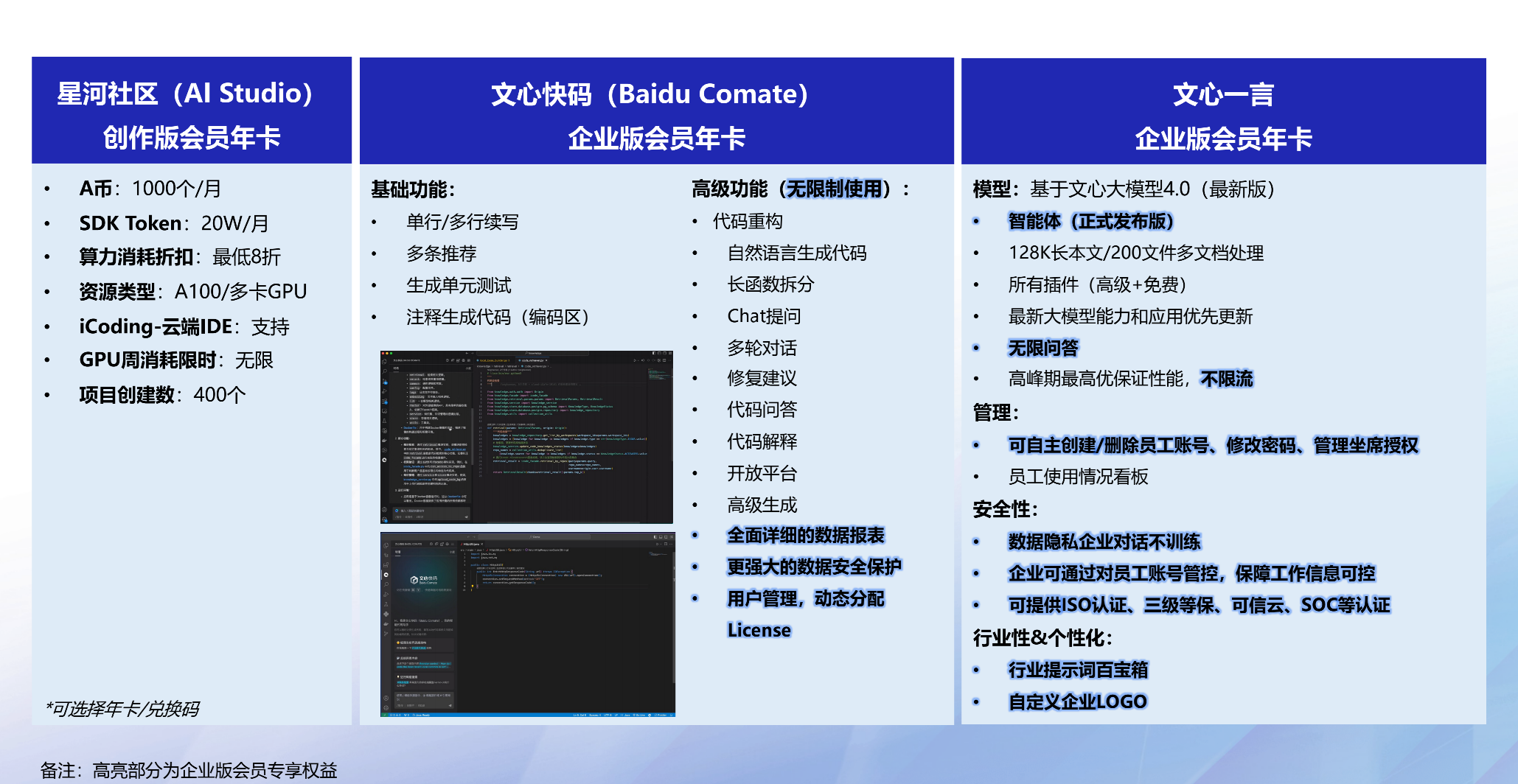 飞桨AI Studio星河社区-人工智能学习与实训社区